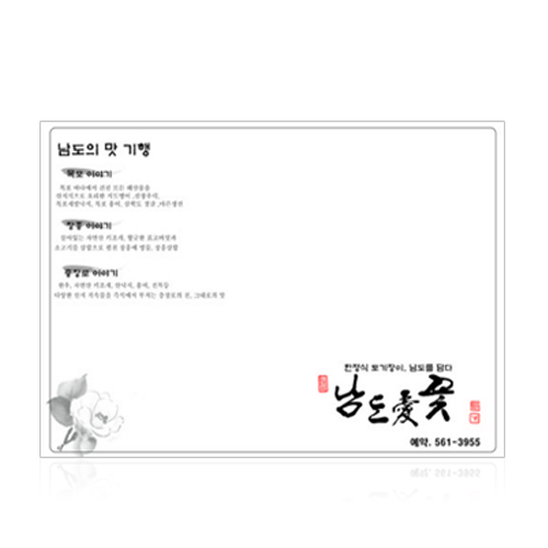 테이블세팅지 8절 마스터 2도인쇄(80모조)기본 1연 4000장