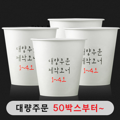 6.5온스 자판기컵 종이컵 대량주문